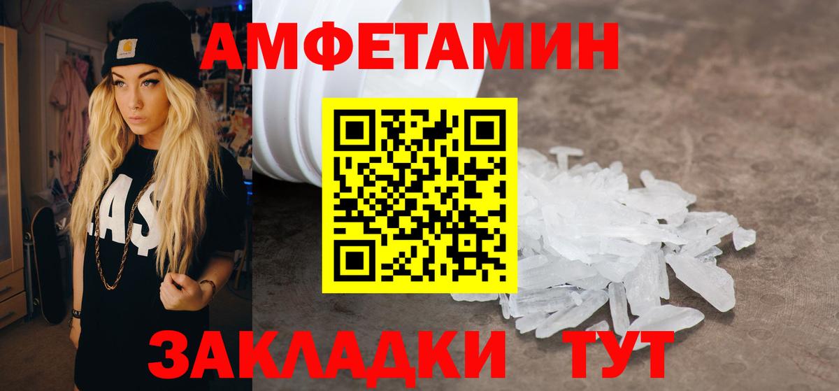АМФЕТАМИН 98% Стерлитамак