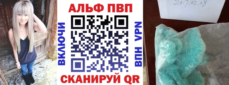 Alpha-PVP кристаллы  что такое наркотик  Стерлитамак 