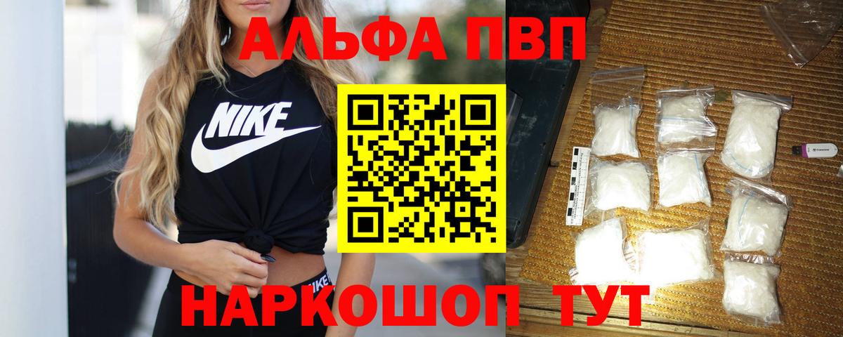APVP крисы CK  цена   Стерлитамак  APVP  Вход с VPN  APVP крисы CK  A PVP кристаллы 