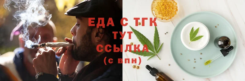 Еда ТГК конопля  купить  сайты  Стерлитамак 