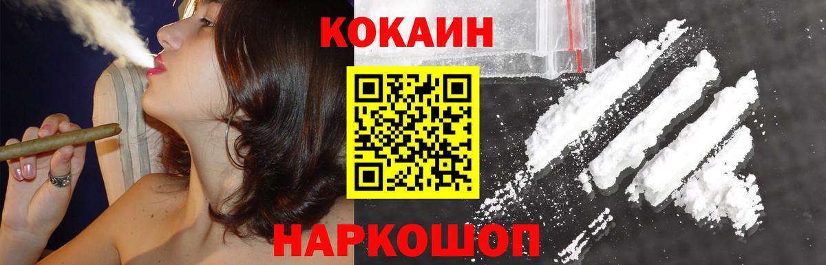 Кокаин 97% Стерлитамак