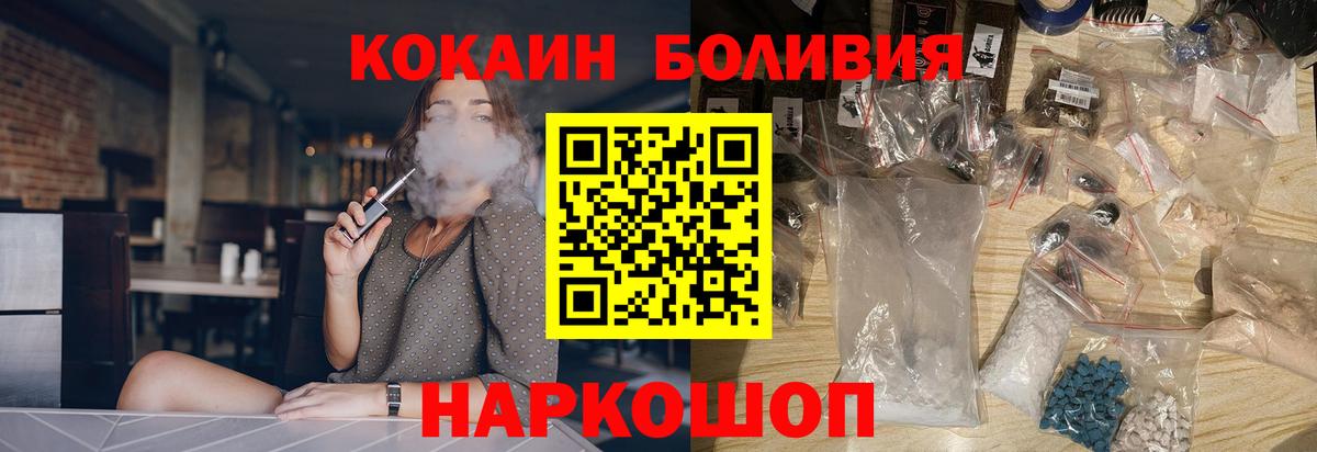 где продают наркотики  Кокаин  Стерлитамак  Кокаин 97%  Кокаин Fish Scale 