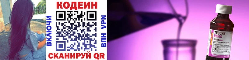 Codein Purple Drank  Стерлитамак 