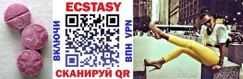 ЭКСТАЗИ mix  купить закладку  Стерлитамак 