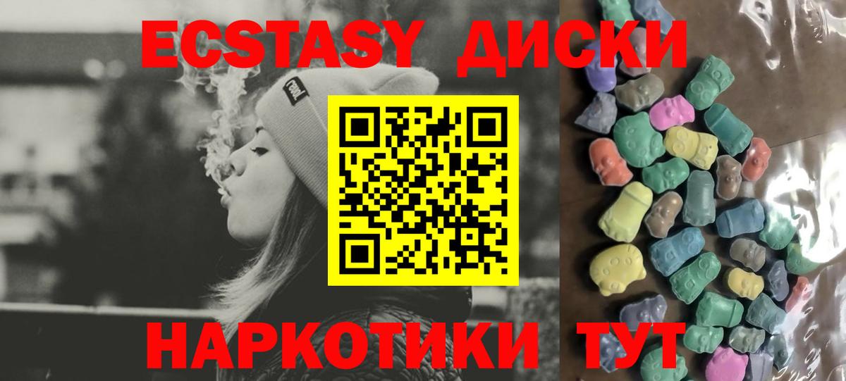 магазин    Ecstasy диски  Ecstasy  Стерлитамак  Экстази 99% 