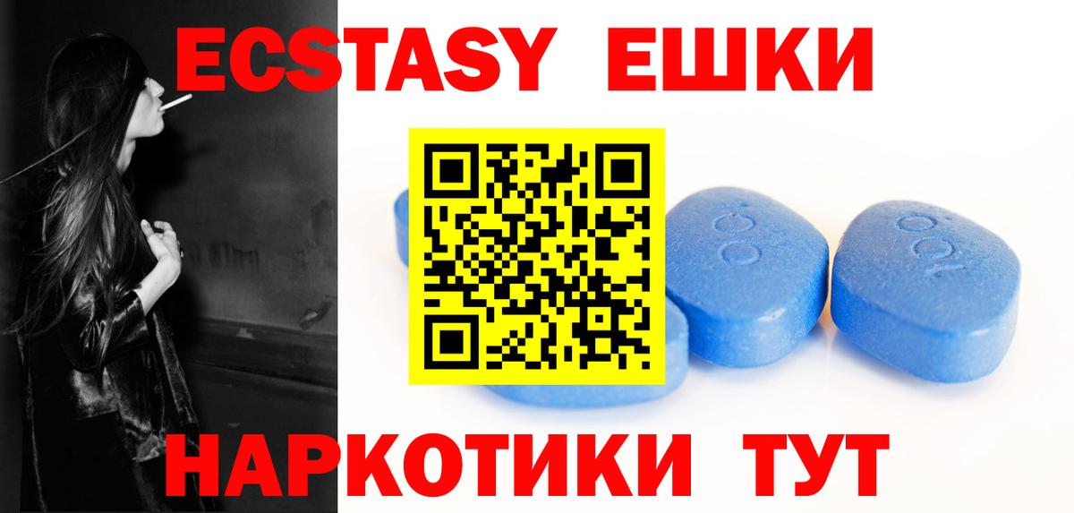 Экстази mix  Экстази 280 MDMA  ЭКСТАЗИ  Стерлитамак  Вход с VPN 