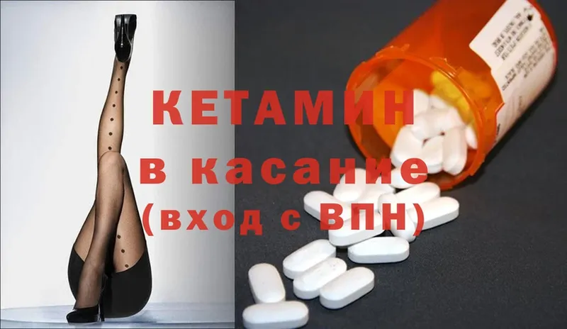 Кетамин ketamine  Стерлитамак 