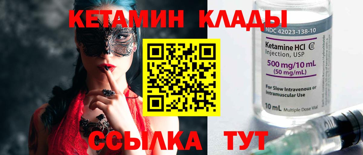 Кетамин ketamine  Вход с VPN  Стерлитамак  КЕТАМИН VHQ 