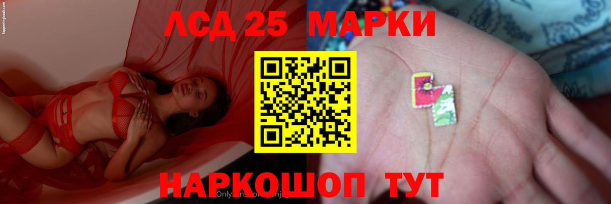 LSD-25 экстази ecstasy Стерлитамак