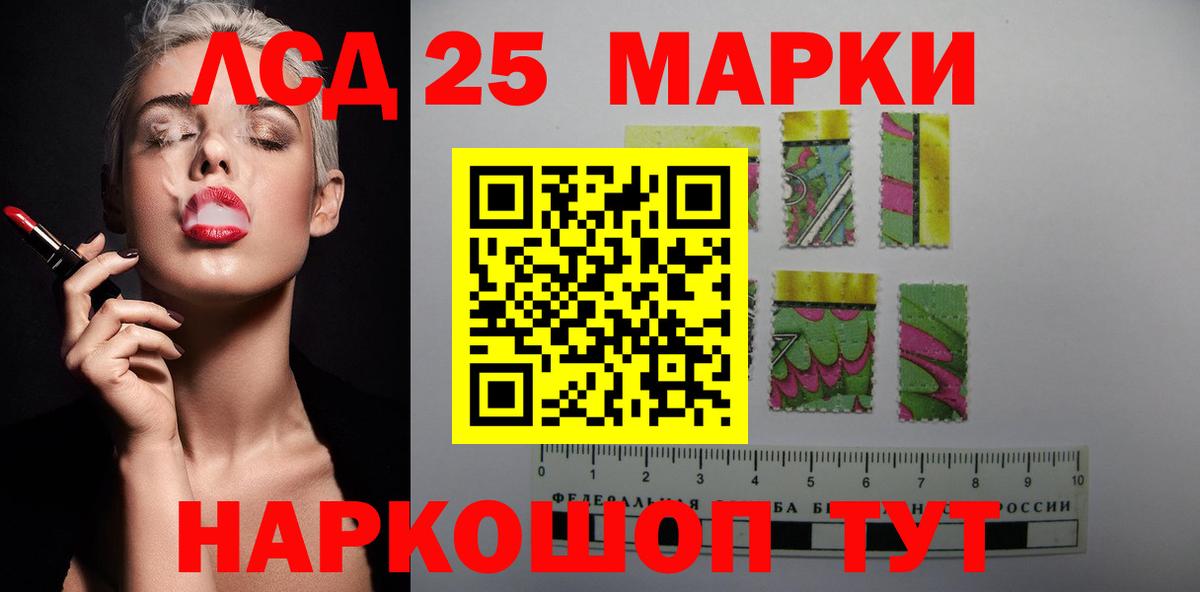 Стерлитамак  Лсд 25 экстази ecstasy  LSD-25 экстази кислота  Вход с VPN 