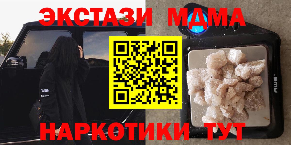 МДМА молли Стерлитамак