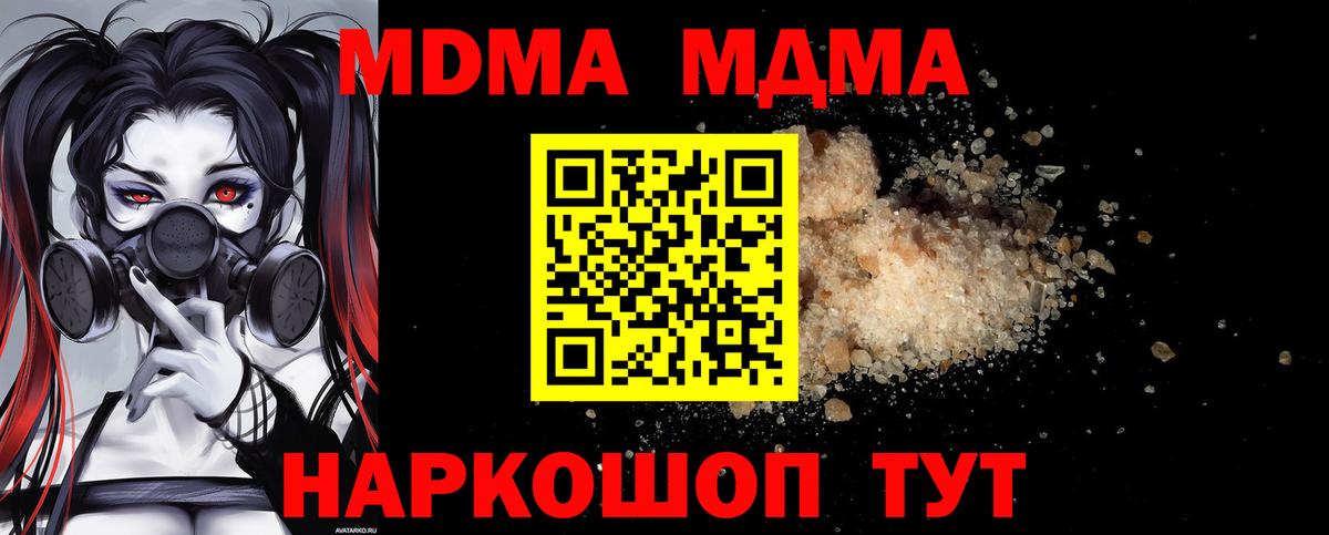 MDMA  Стерлитамак  MDMA VHQ  МДМА Molly 