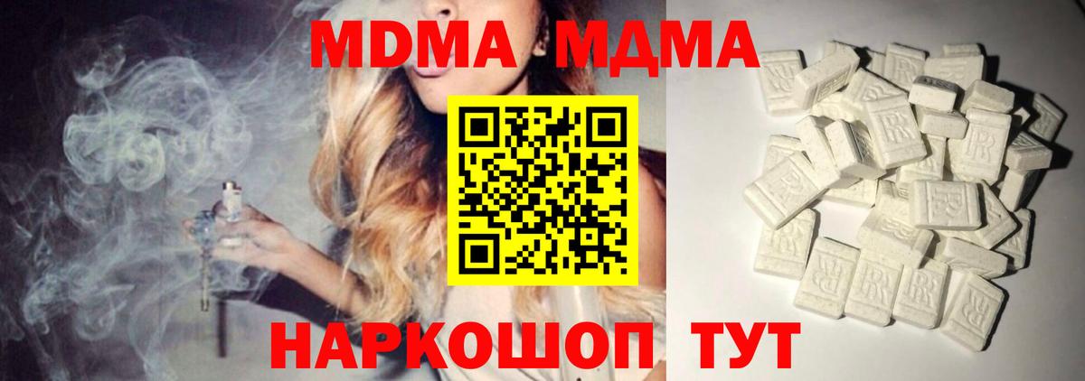 МДМА crystal  Вход с VPN  Стерлитамак 