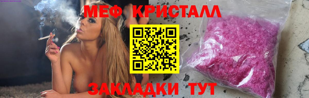 МЯУ-МЯУ  Вход с VPN  МЯУ-МЯУ  Меф мука  МЕФ мука  Стерлитамак 