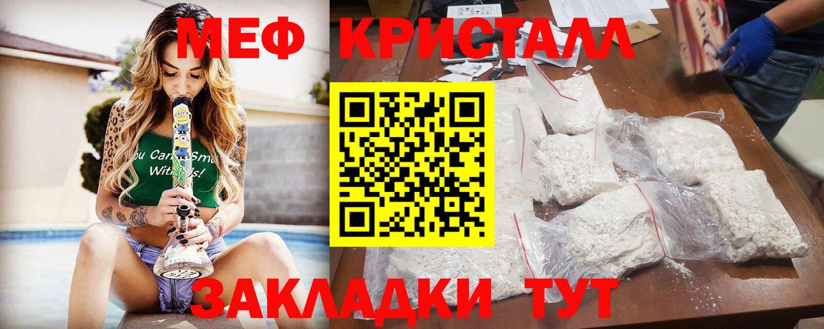 Меф Стерлитамак