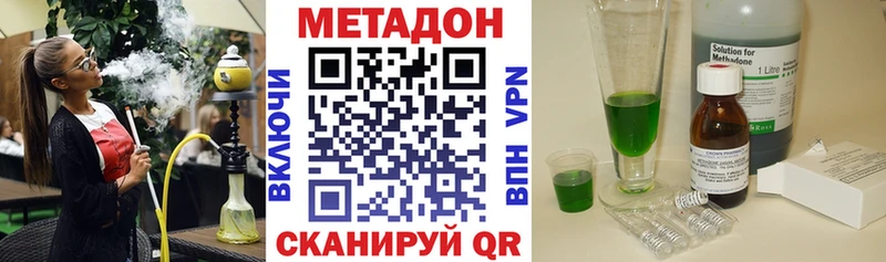 МЕТАДОН кристалл omg зеркало Стерлитамак где продают наркотики