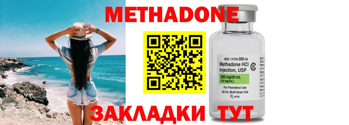 МЕТАДОН мёд  Вход с VPN  Метадон VHQ  Стерлитамак 