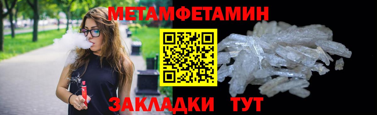 МЕТАМФЕТАМИН Декстрометамфетамин 99.9% Стерлитамак