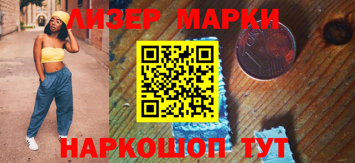 Марки N-bome 1,8мг Стерлитамак