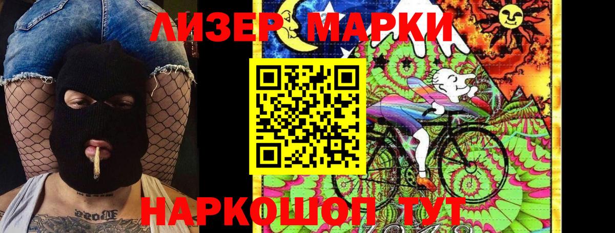 купить наркотики сайты  Марки 25I-NBOMe 1500мкг  Вход с VPN  Стерлитамак  Марки N-bome 