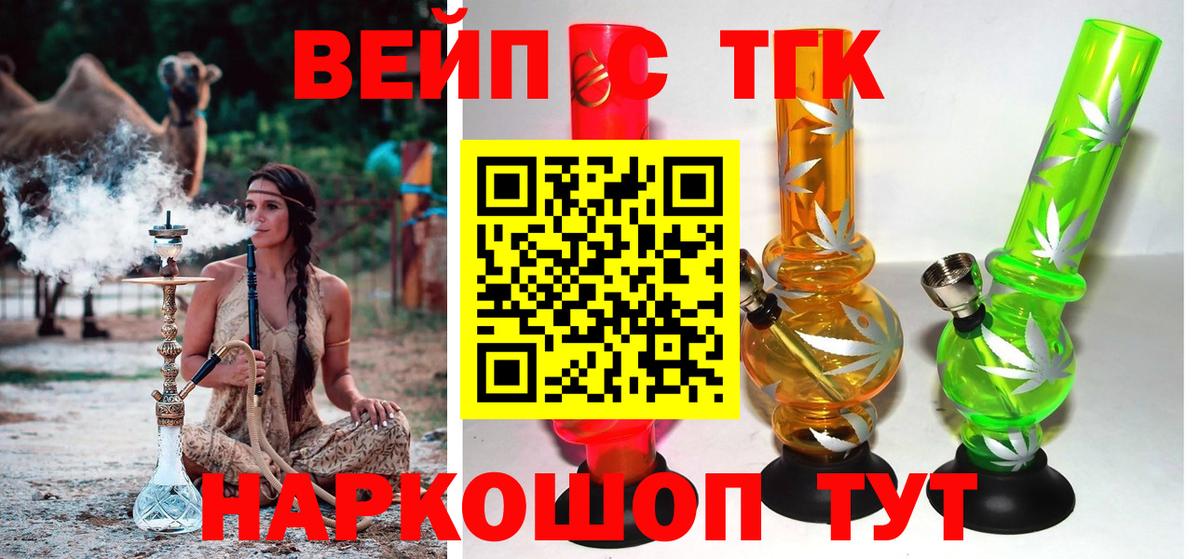 ТГК Wax  Стерлитамак  ТГК концентрат 