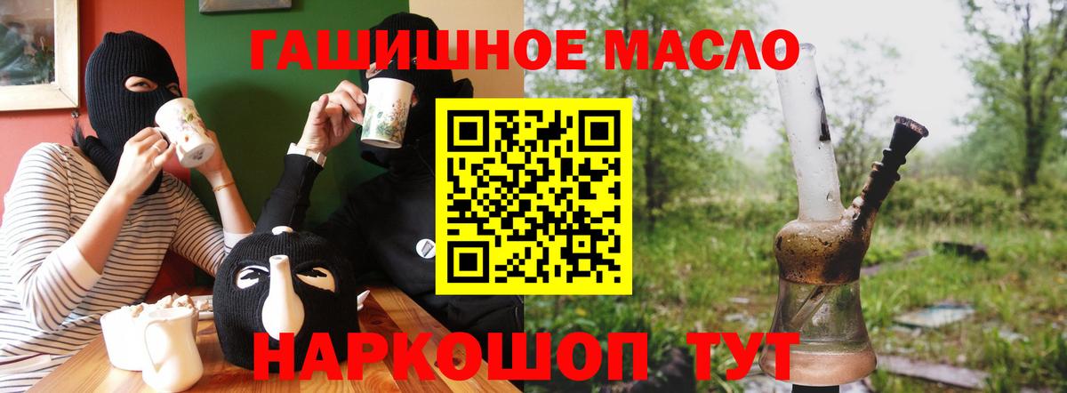 где найти   Вход с VPN  Стерлитамак  ТГК гашишное масло  ТГК вейп 